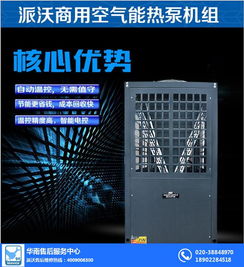 广州白云区派沃空气能维修与技术服务指南